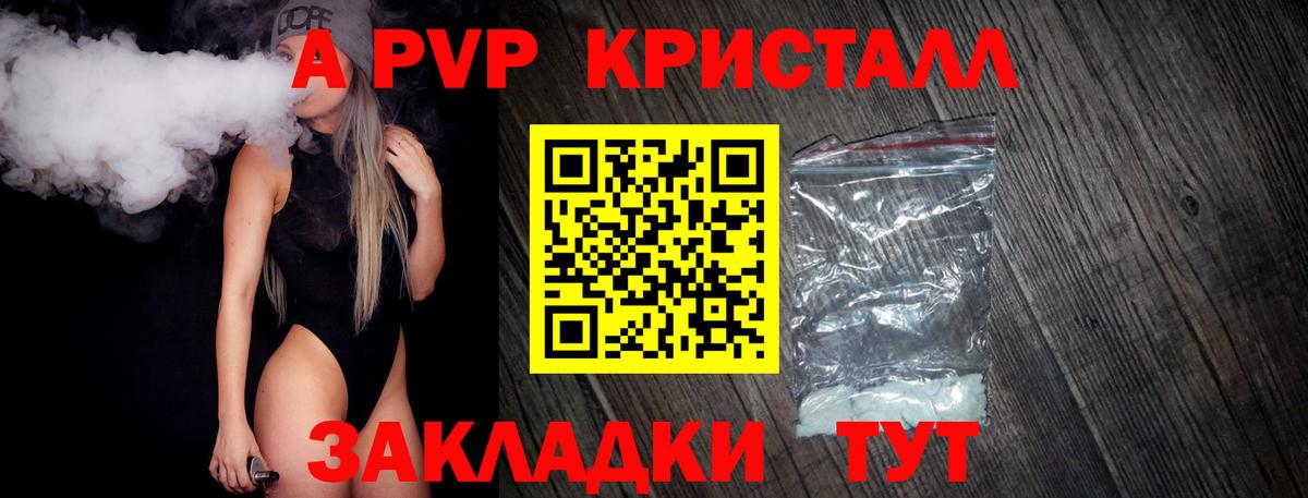APVP мука Орск