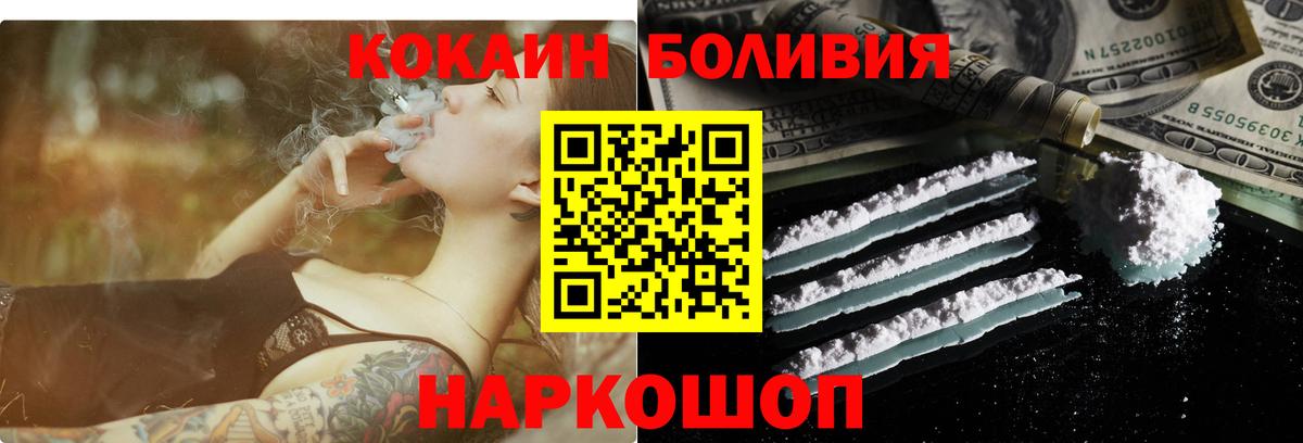 Кокаин 97% Орск