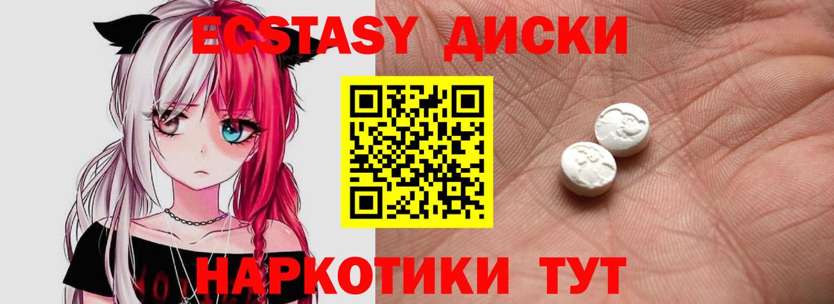 ЭКСТАЗИ Punisher Орск