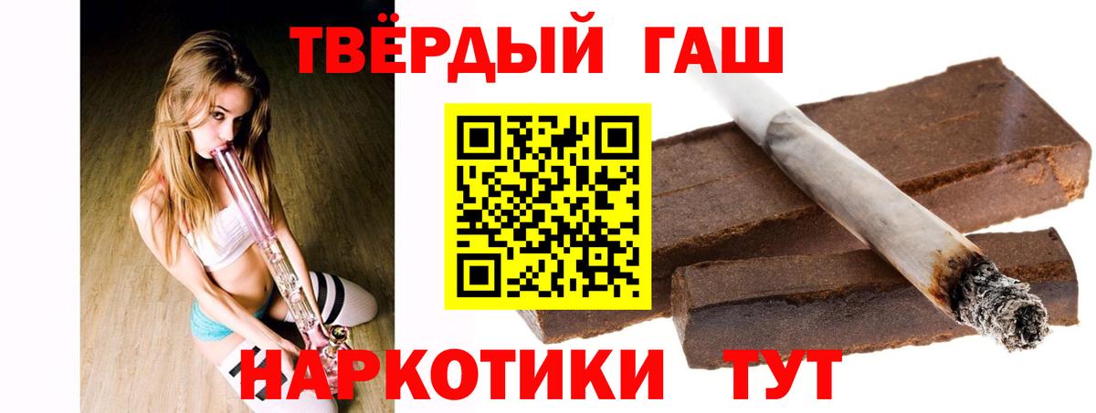 даркнет сайт  Вход с VPN  ГАШ убойный  Орск  Гашиш гарик 
