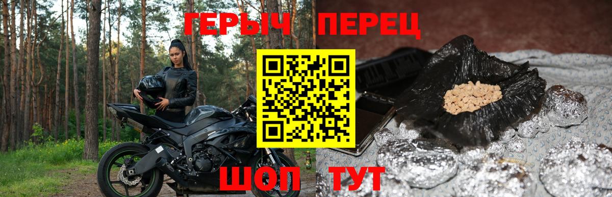 Орск  Героин  Вход с VPN  ГЕРОИН хмурый 