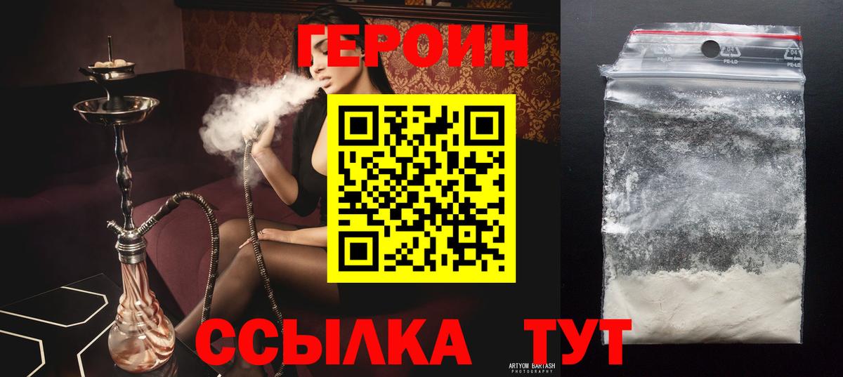 ГЕРОИН гречка Орск