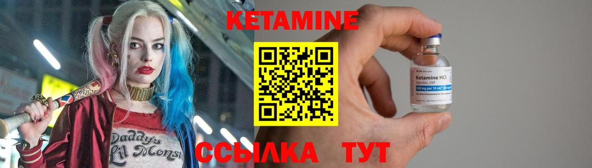 Кетамин VHQ  Вход с VPN  Орск 