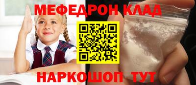 мефедрон VHQ Рузаевка