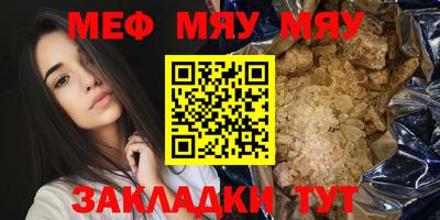 мефедрон VHQ Рузаевка