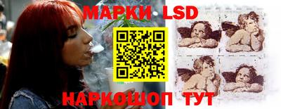 марки lsd Рязань