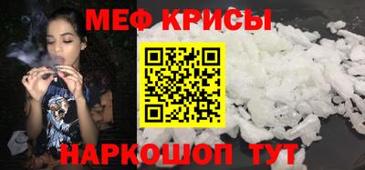 мефедрон VHQ Рузаевка