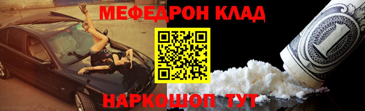Мефедрон mephedrone  Вход с VPN  Мефедрон  Орск  МЯУ-МЯУ mephedrone 
