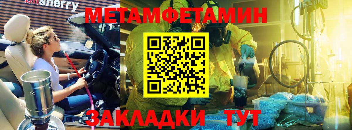 Метамфетамин Декстрометамфетамин 99.9% Орск