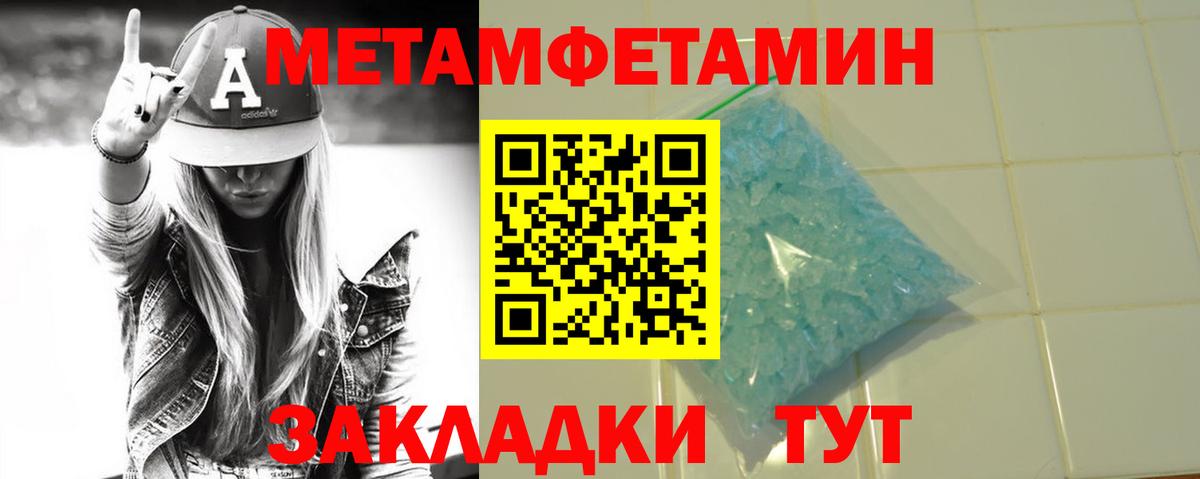 Орск  Первитин пудра  Вход с VPN 