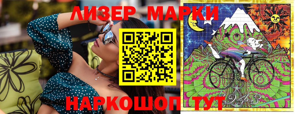 Орск  Наркотические марки 1500мкг  Марки N-bome  Вход с VPN  Наркотические марки 1500мкг 