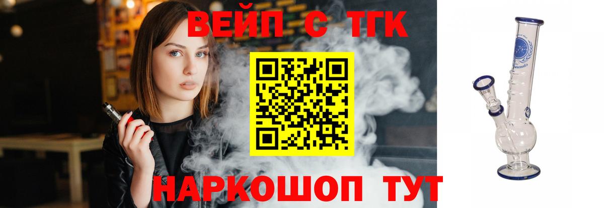 ТГК гашишное масло  Вход с VPN  Орск 