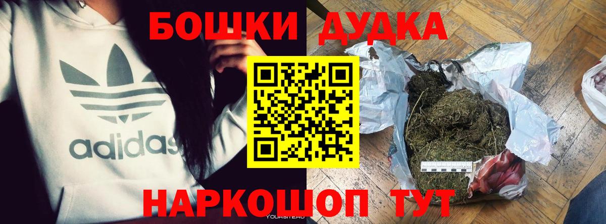 Бошки марихуана MAZAR Орск